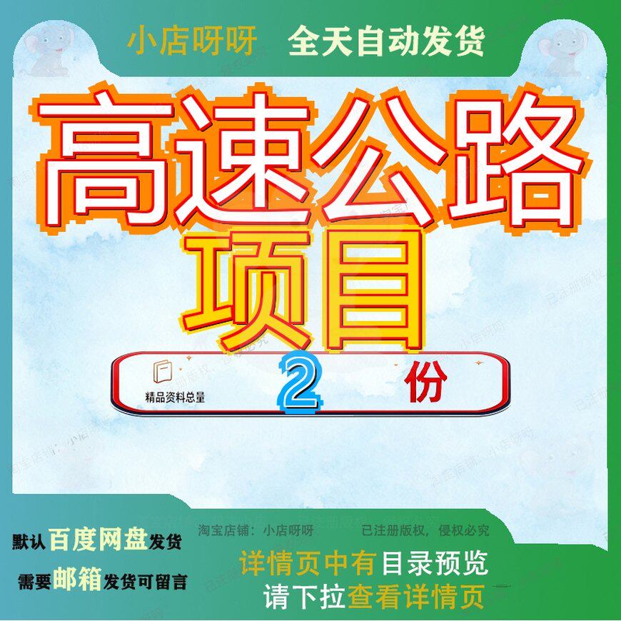 成渝高速公路复线重庆境 重庆巫溪至镇坪高速公路重庆段范文素材