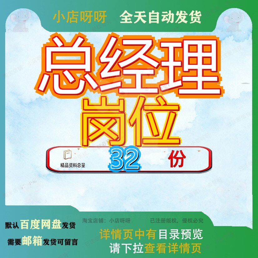 总经理岗位公司技术信息IT服务事业部质量管理业务某助理主管参