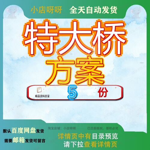 特大桥连续梁施工方案钢桁梁运输与安装专项公路工程项目悬臂参