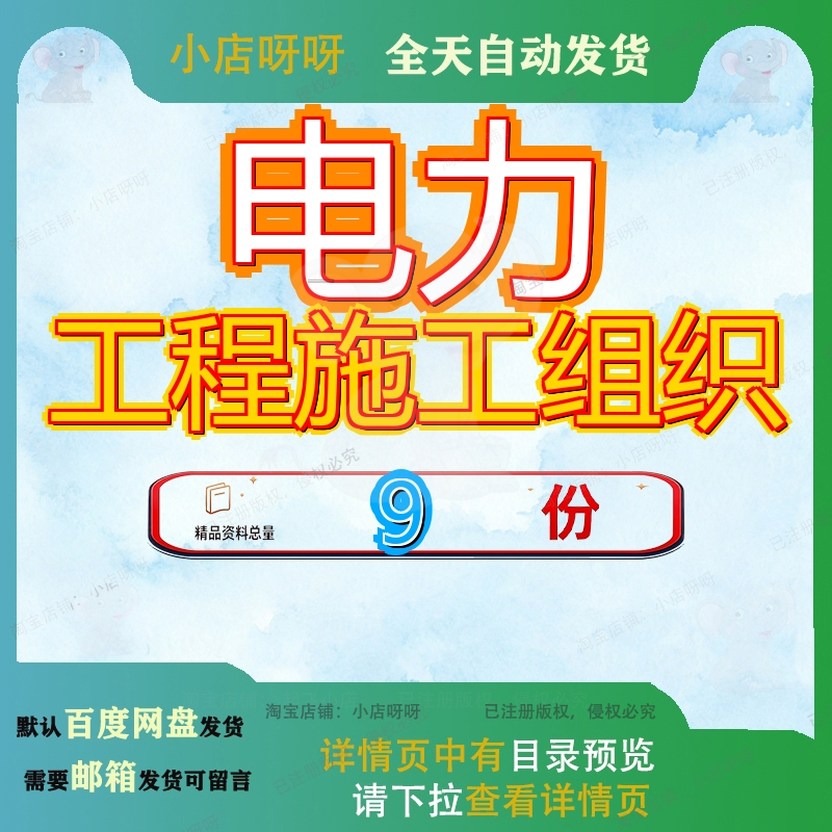 电力工程施工组织设计大同某变电所及供配电线路改造以下配网V及