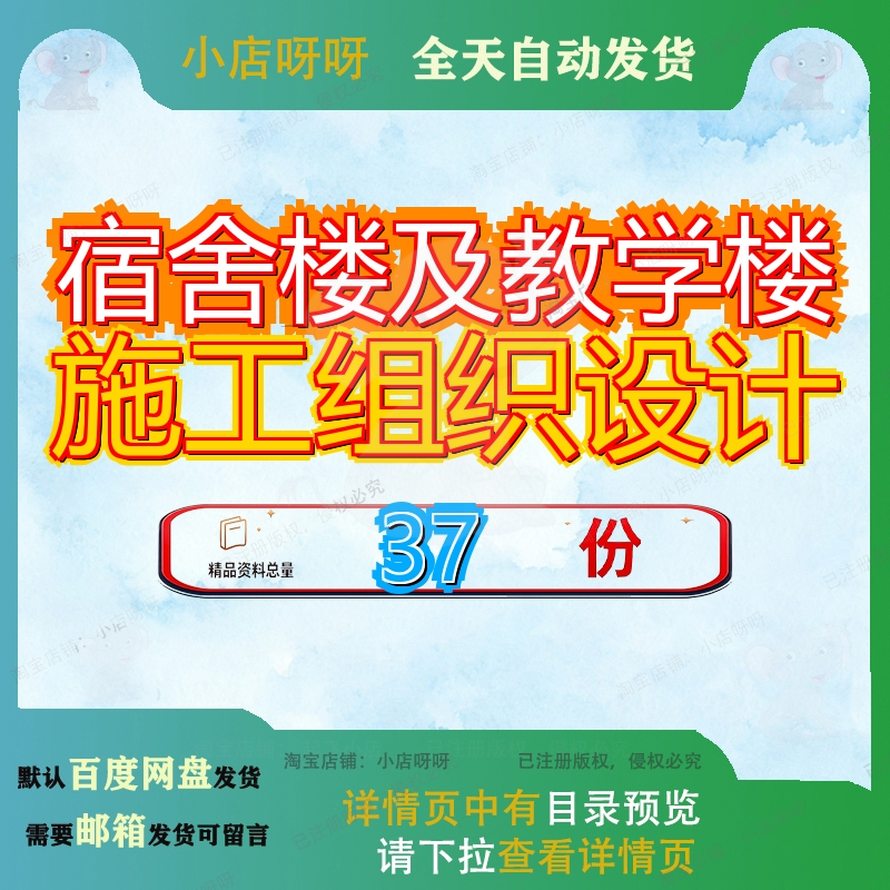 宿舍楼及教学楼施工组织设计工程学生公寓某工业大学教工住宅栋