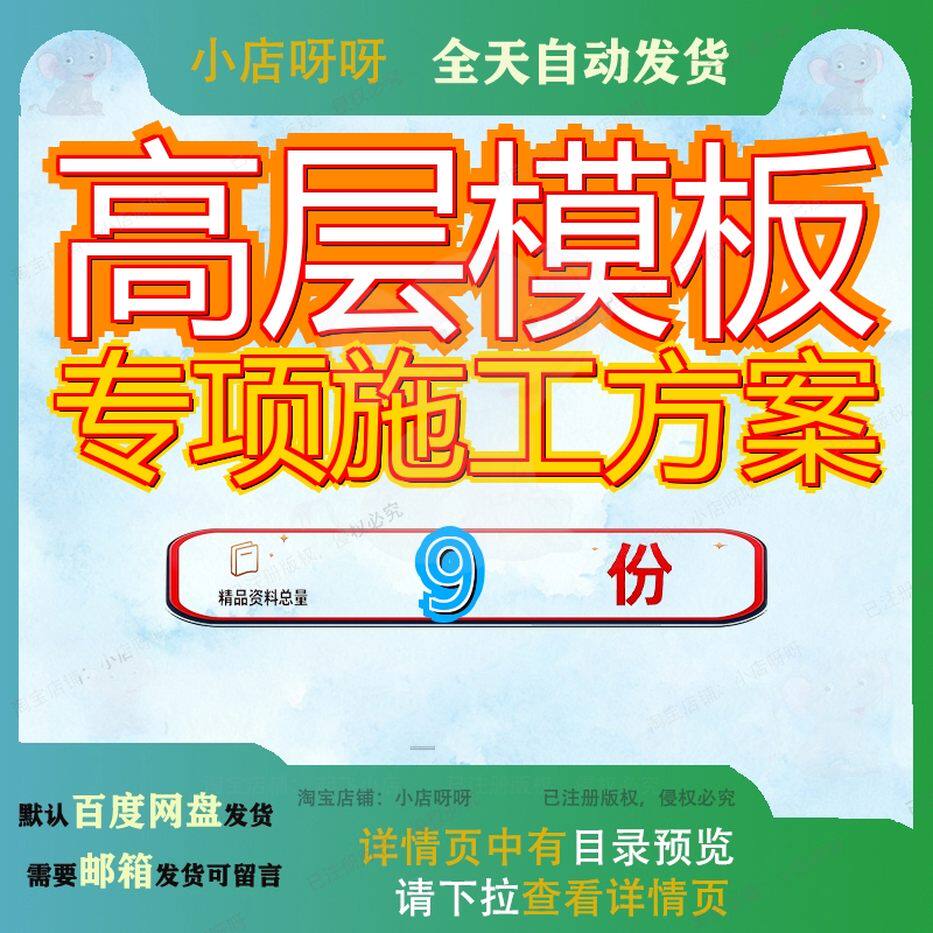 高层模板专项施工方案工程B地块一期项目住宅高大某小建筑带计算