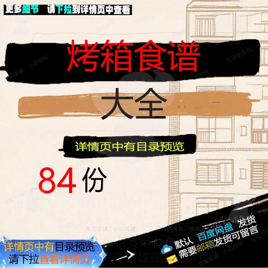 烤箱食谱大全蛋糕烤箱做法烤鱼芝士饼干蛋黄模板鸡披萨曲奇饼可