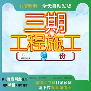 三期工程施工组织设计某路西侧片区一期建设小区号商品住宅楼参