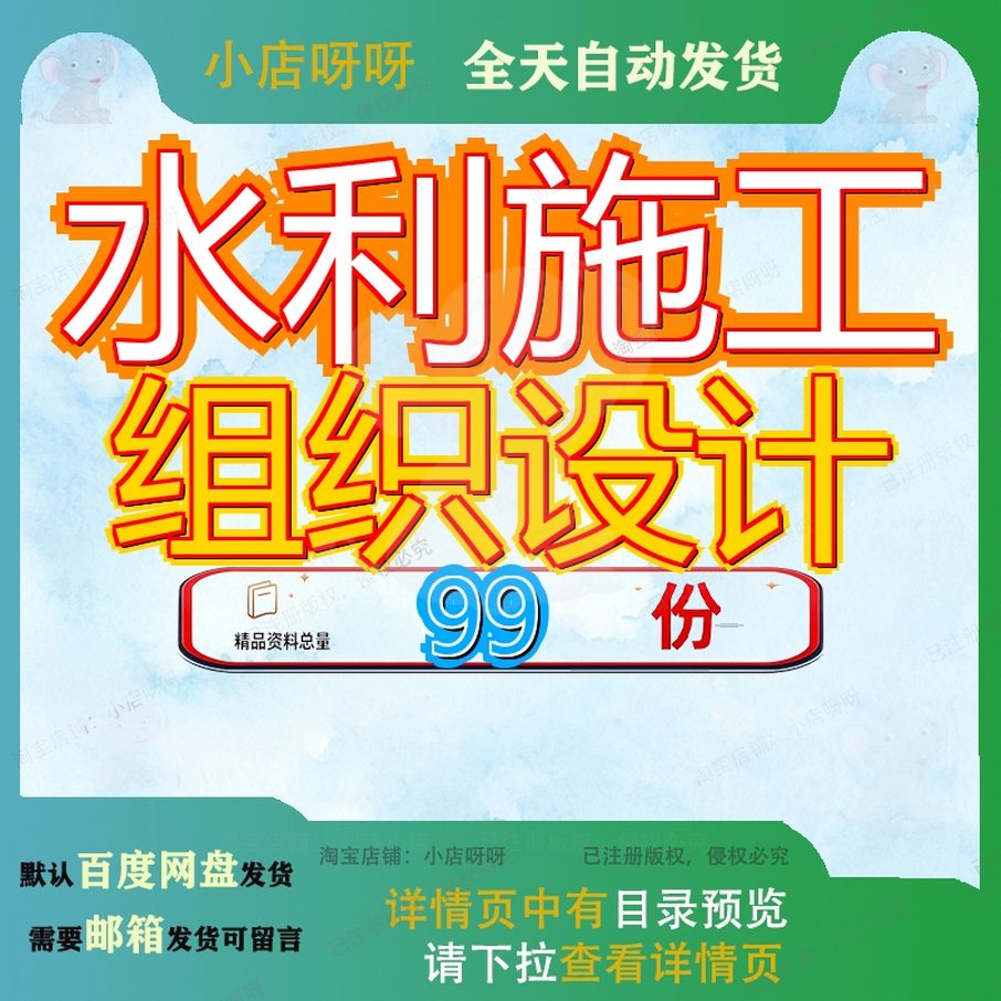 水利施工组织设计工程项目方案水库土地水电站农田投标程施某用