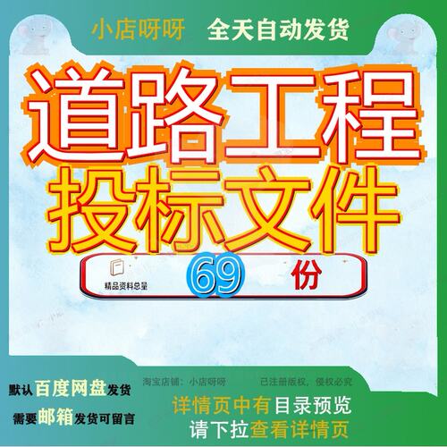 道路工程投标文件方案监理市政程招公路改扩建招政投郑州书硬化