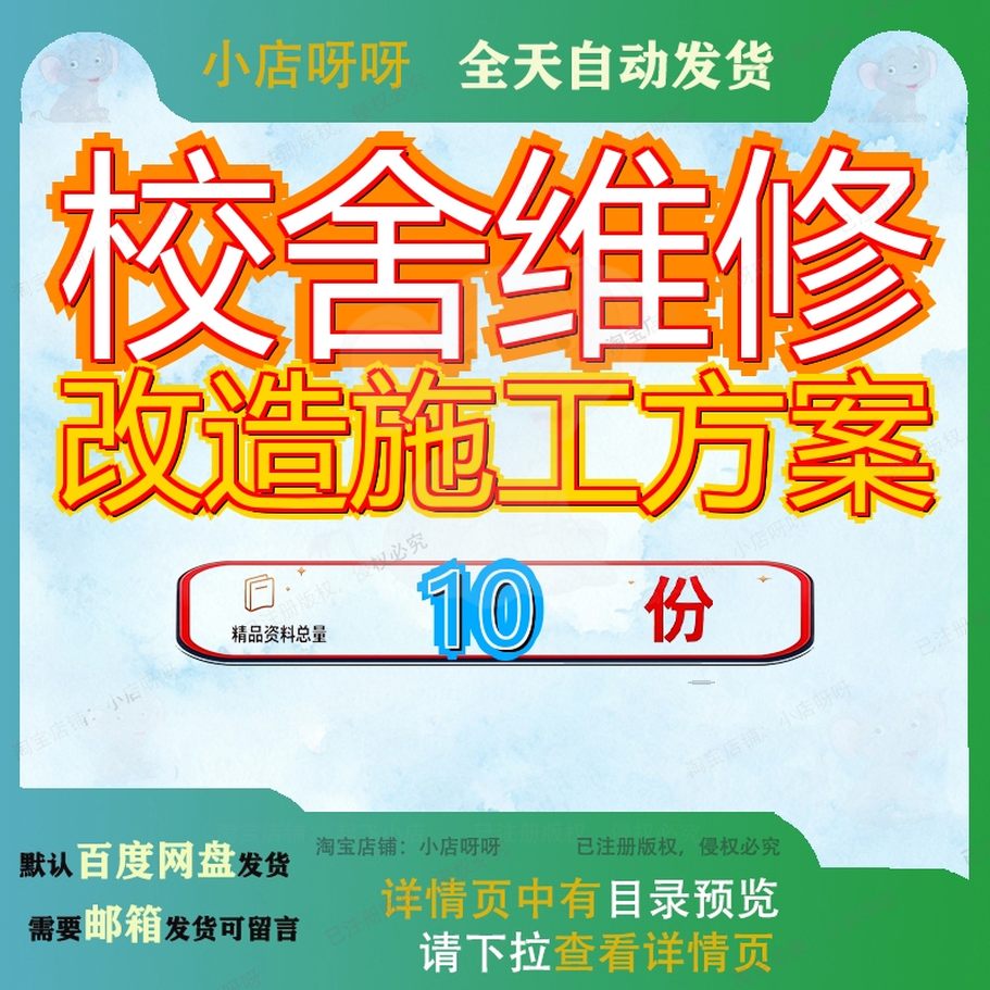 校舍维修改造施工方案工程成都某大学公寓办公大楼项目组织设计