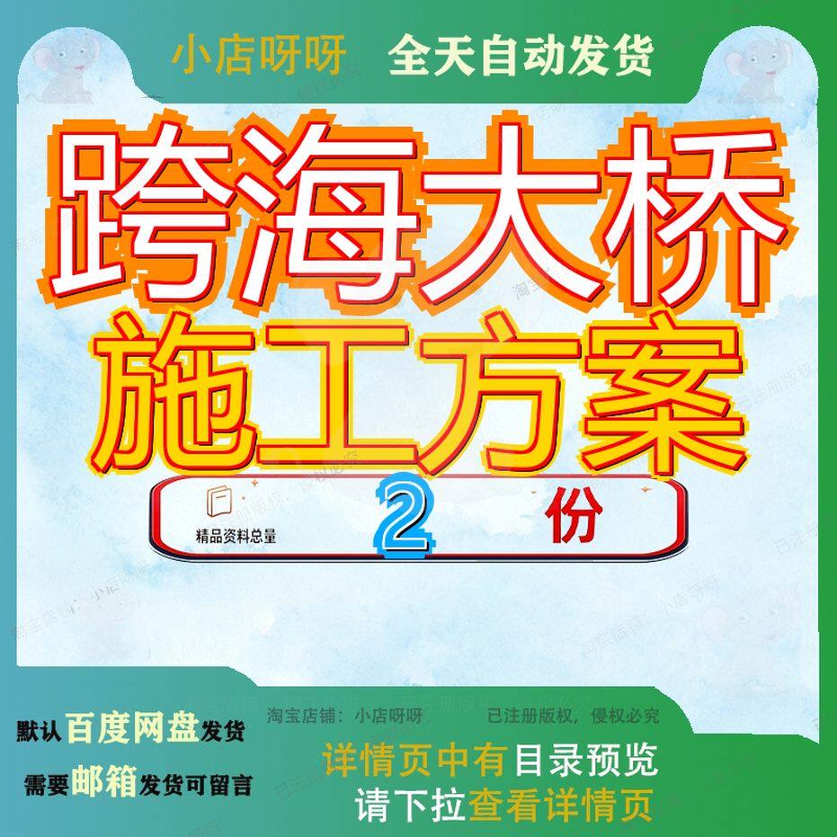 跨海大桥施工方案某段现浇箱梁组织设计现投标版范文素材模板参