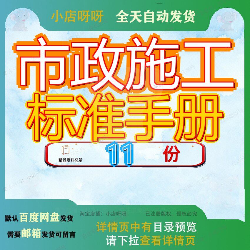 市政施工标准手册准化基础设程现场质量管理化施化路面工程年参