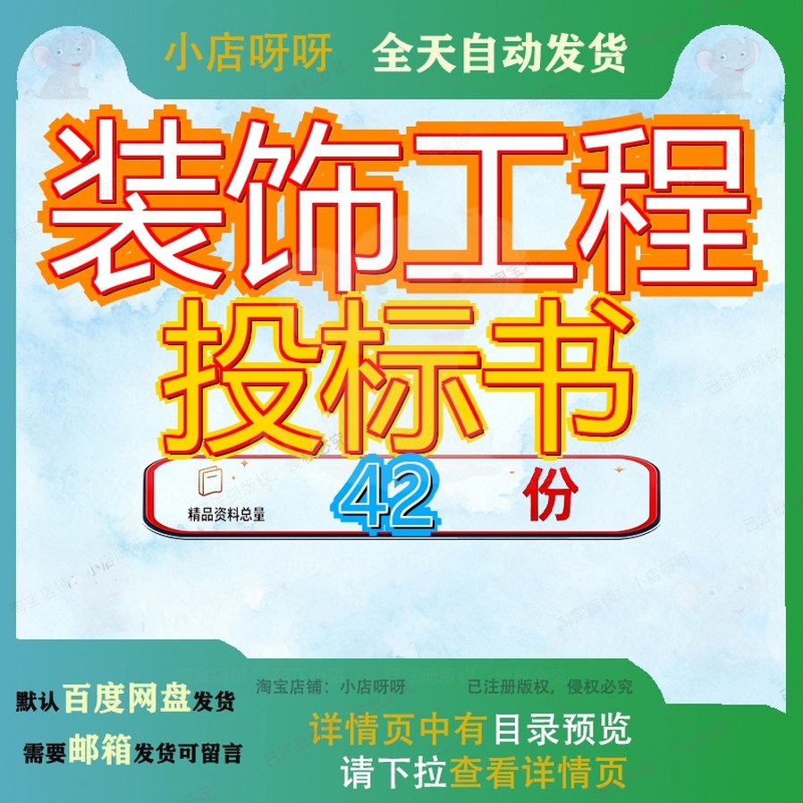 装饰工程投标书某改造项目公开招标施工组织设计房屋建筑方案某3