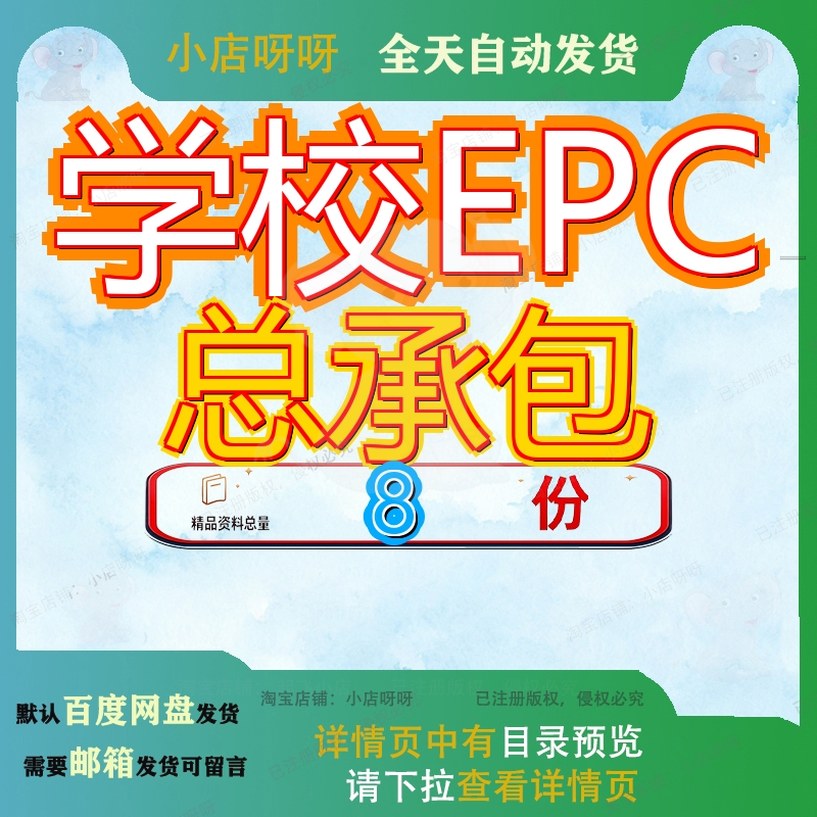 学校EPC总承包施工组织设计综合教学楼建设工程招标文件技术标