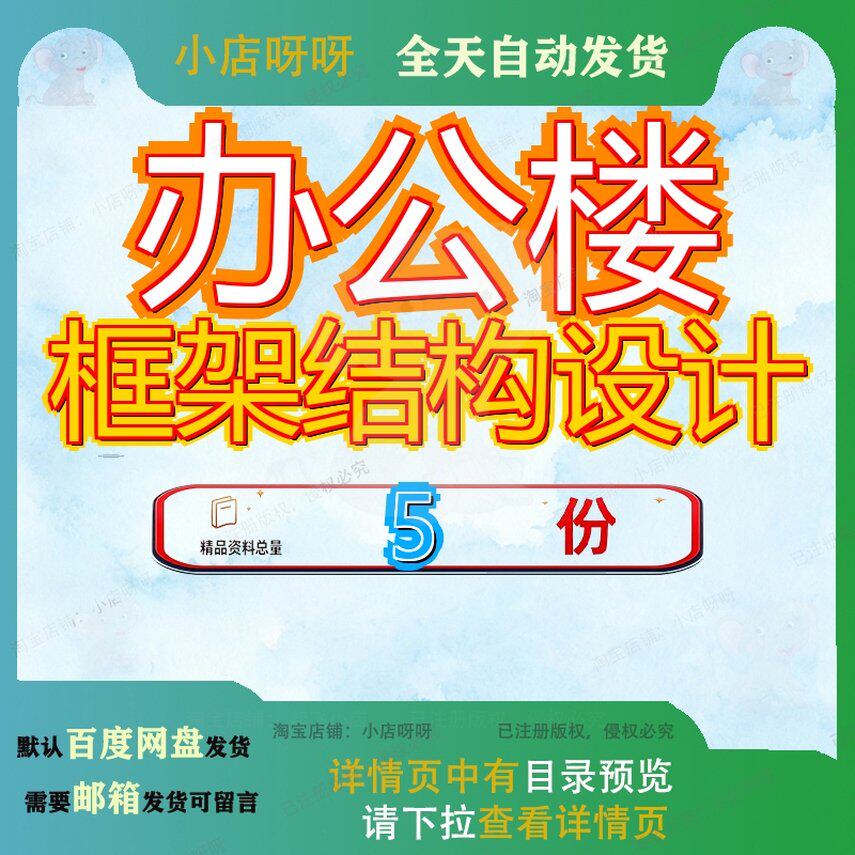 办公楼框架结构设计市某第轴南宁某六计算书柳州百色某企业楼第