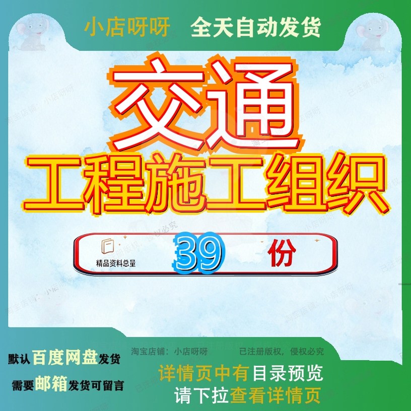 交通工程施工组织设计方案某高速公路连接线立交实施性织设路设