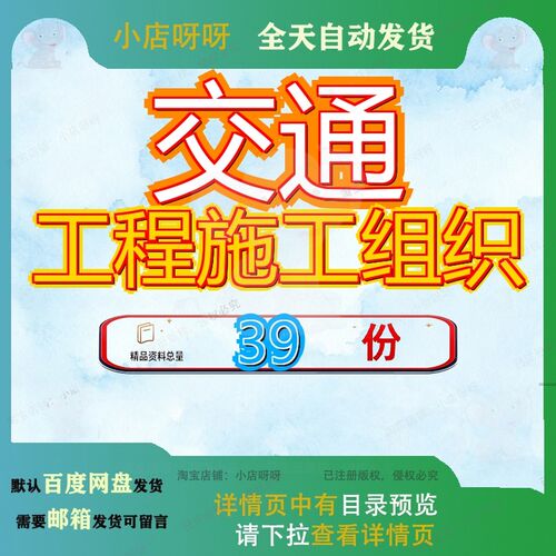 交通工程施工组织设计方案某高速公路连接线立交实施性织设路设
