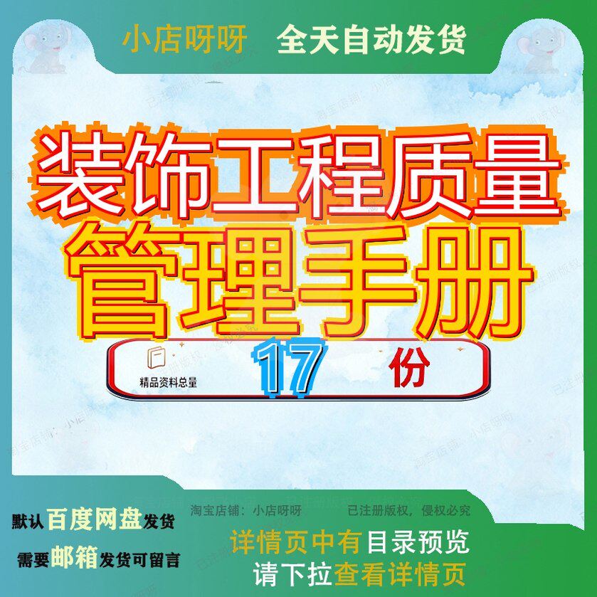 装饰工程质量管理手册公司环境职业健康安全员工检测中心质司手