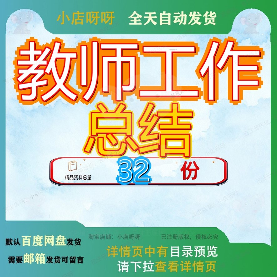 教师工作总结教学教育小学班主任骨干个人业务年度期末老师数学