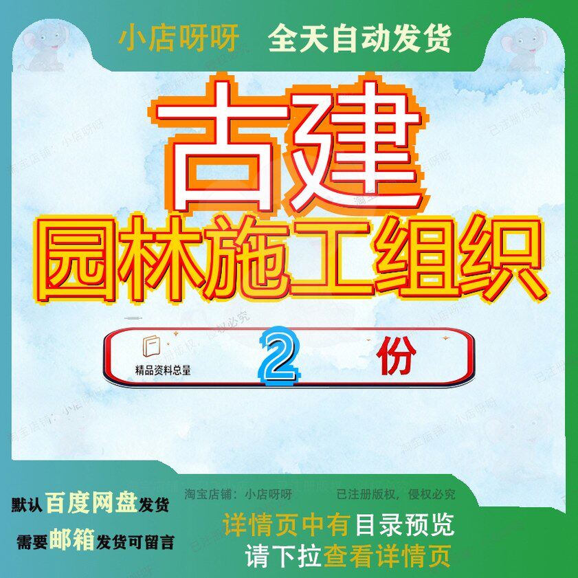 山西亭子古建施工组织设计 园林古建施工组织设计精品全套大全