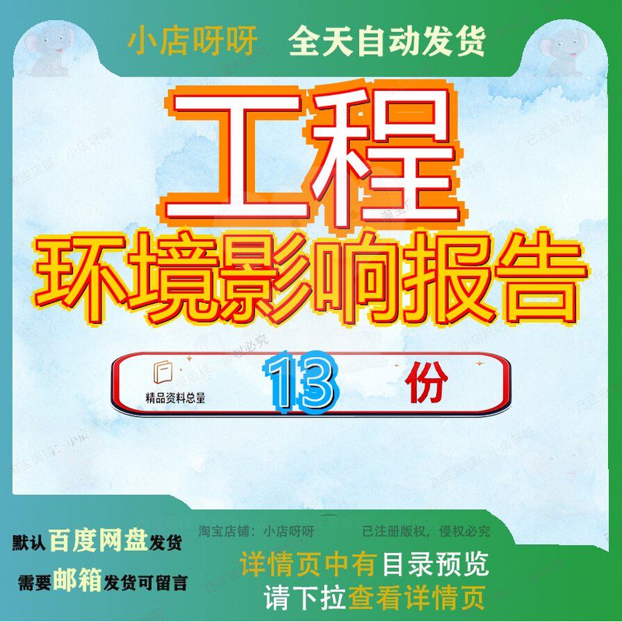 工程环境影响报告项目管理新校区建设一期项目应用颜料合成树脂