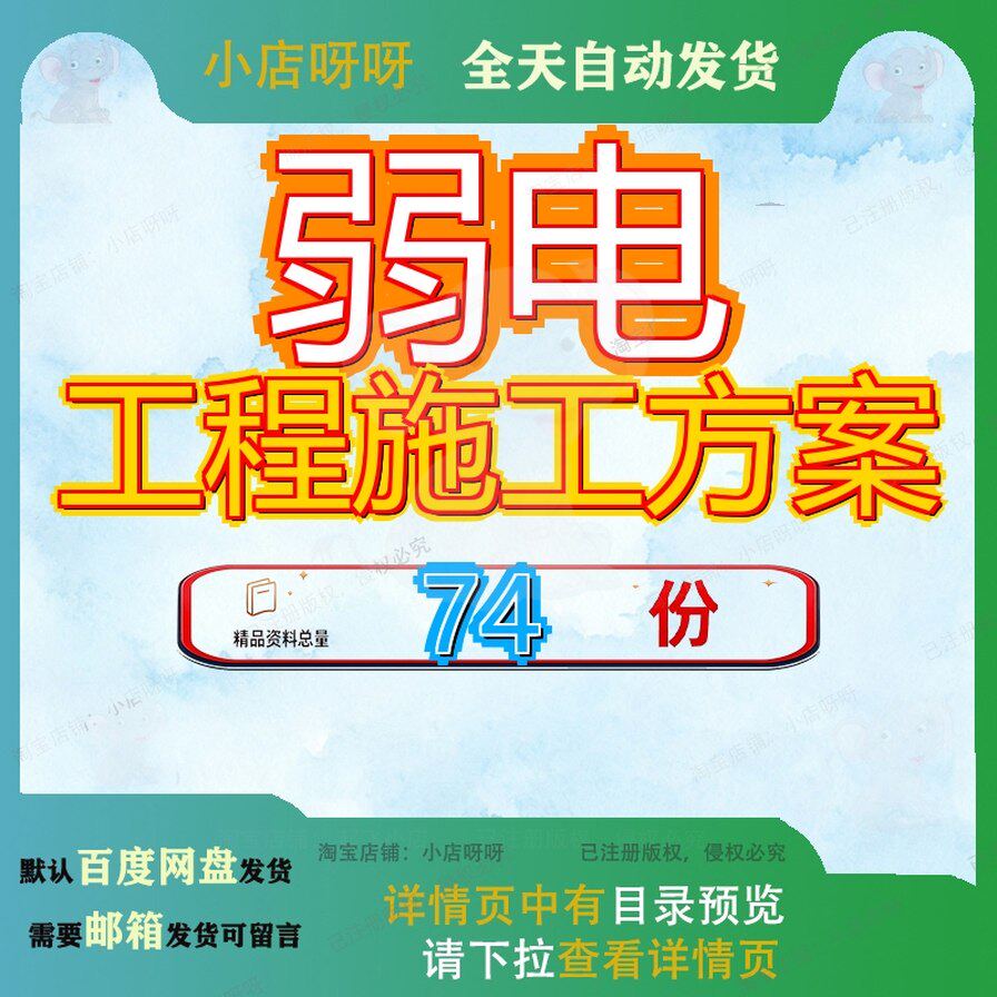 弱电工程施工方案组织设计系统综合办公楼工方电组电气统方建筑