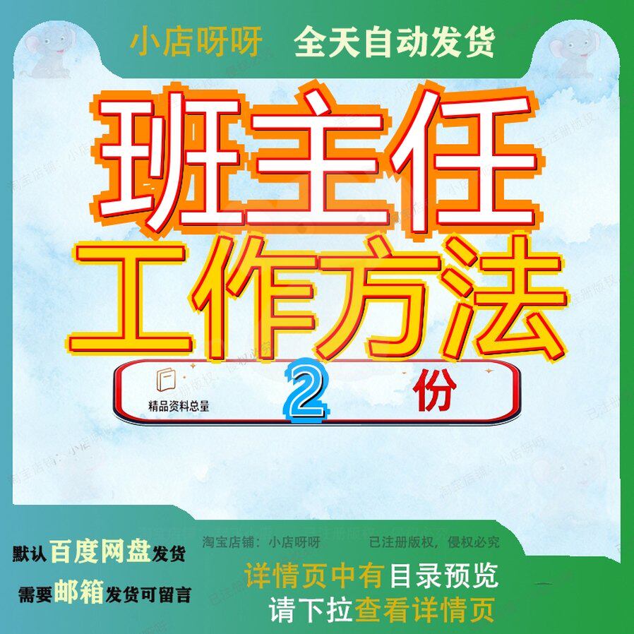 张万祥班主任工作 特级教师张万祥班主任工作招大全全套文档范文