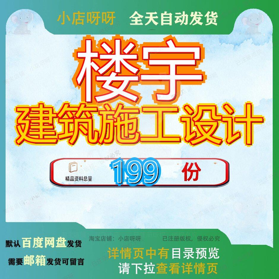 楼宇建筑施工设计组织设工计工程计程计程组楼计办公楼工组楼组