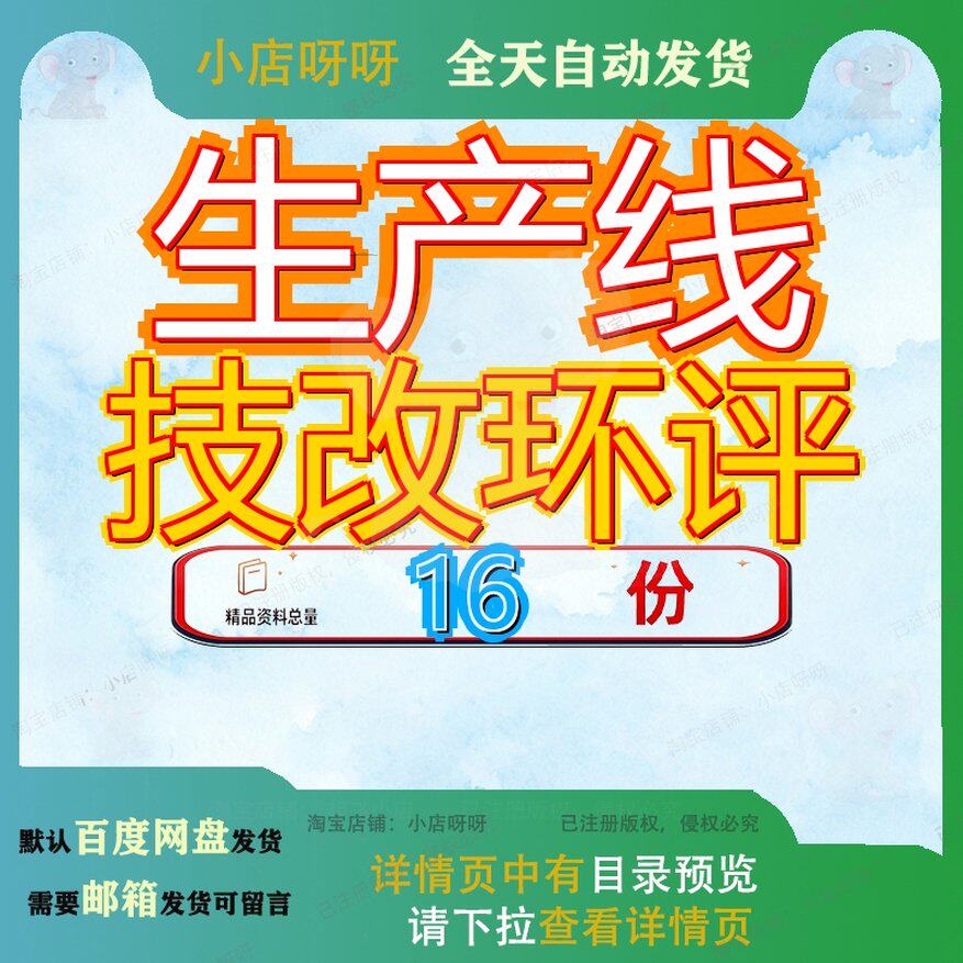 生产线技改环评项目报告某公司年产万立方米胶合板环境影响表2表