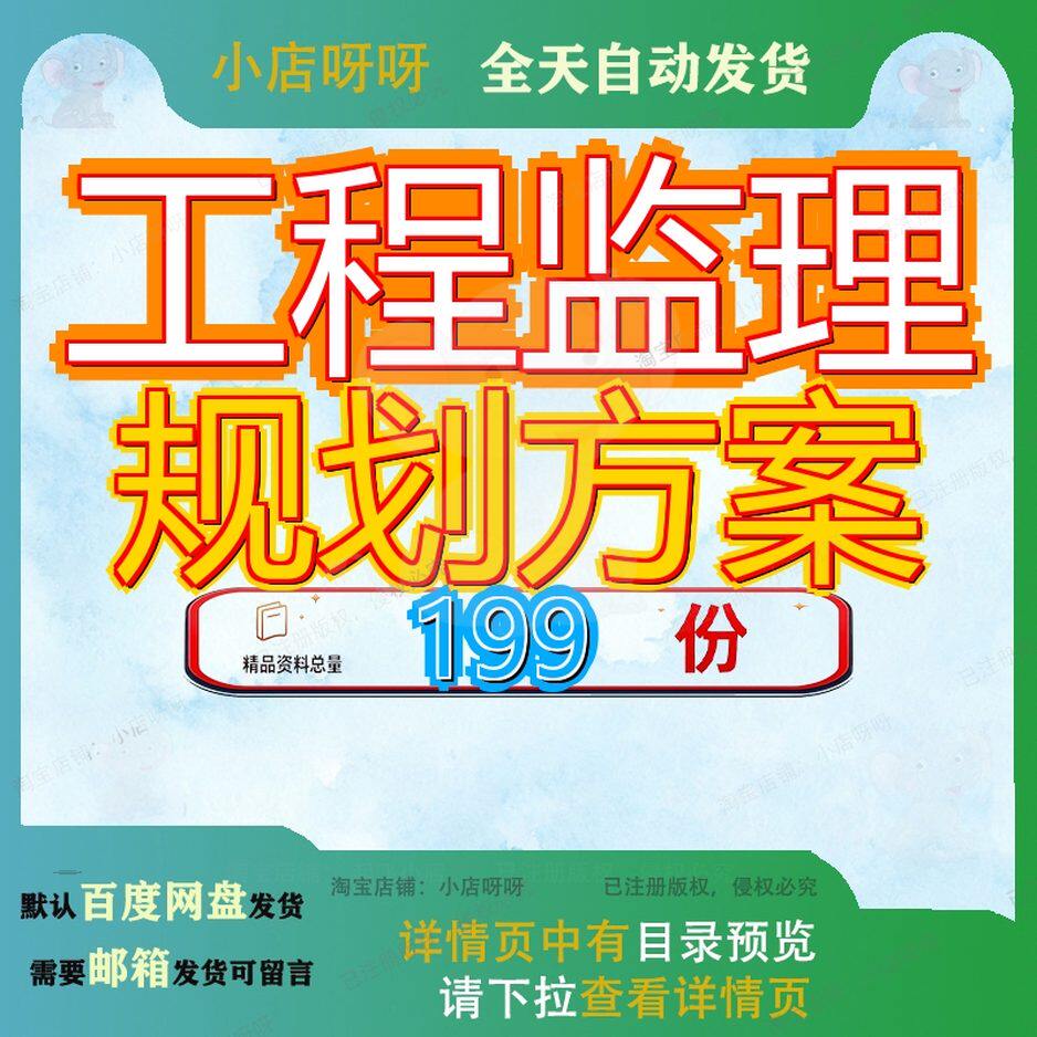 工程监理规划方案范本道路改造项目公路安全施工建设改建路范路q
