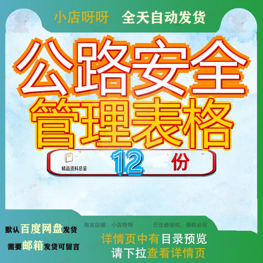 公路安全管理表格工程路工建设生产标准化施工现场隐患排查表参