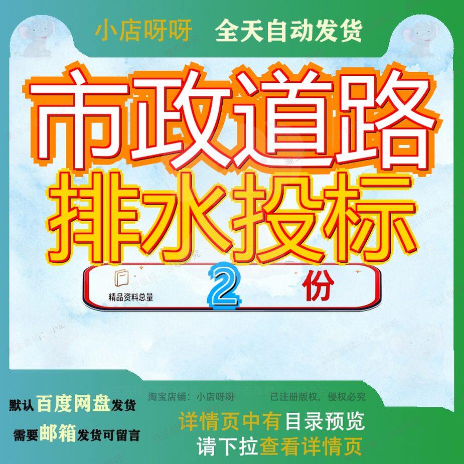市政道路排水投标路段工程金华路改紫荆路至大关及路路关及及排