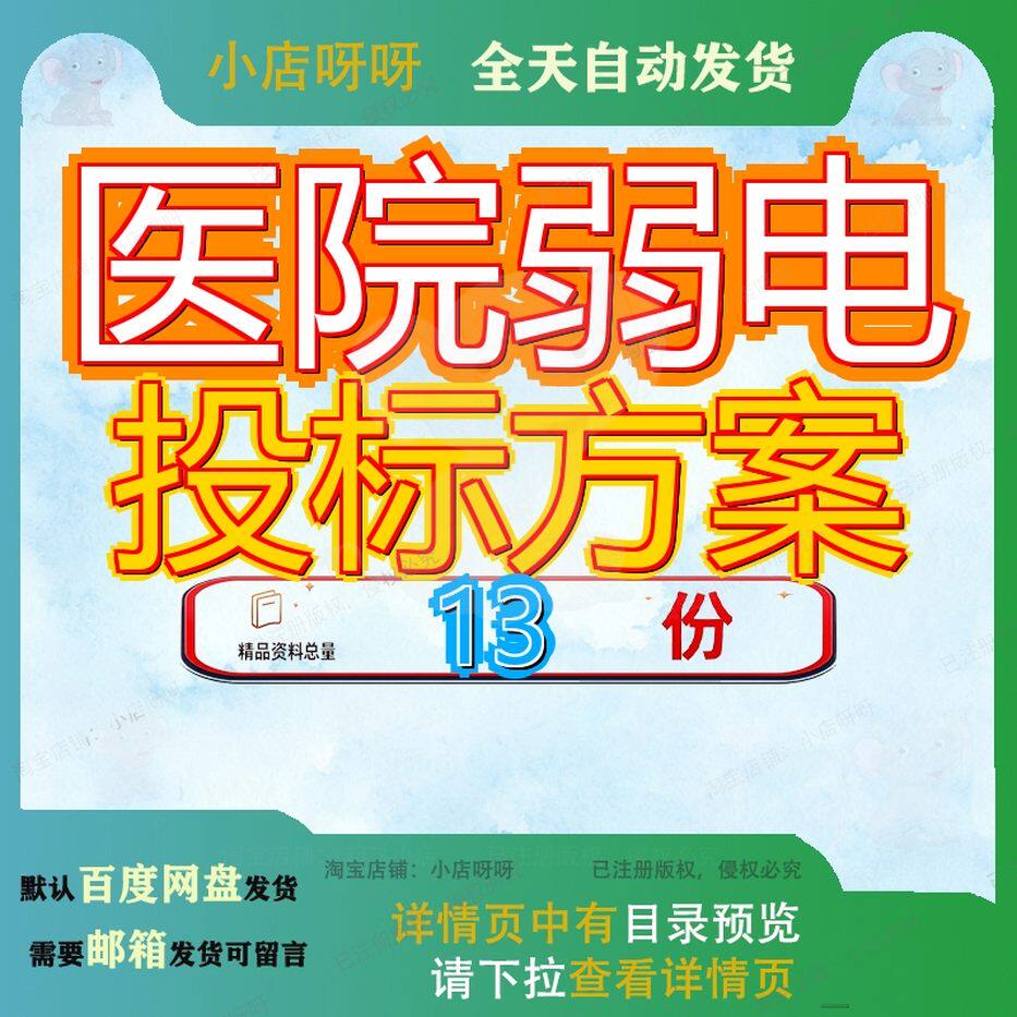 医院弱电投标方案系统三甲升级改造项目技术标工程文件施工组织
