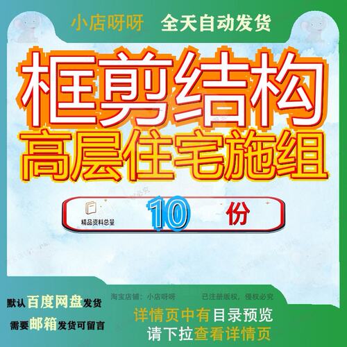 框剪结构高层住宅施组施工组织设楼计某病房楼工程计m核心筒某计
