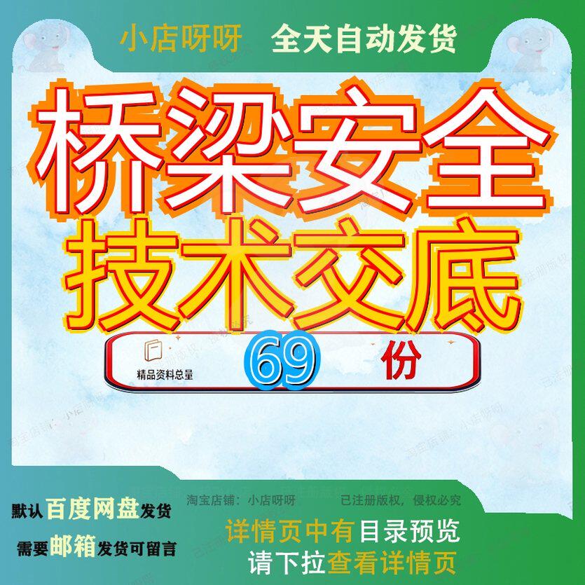 桥梁安全技术交底工程施工孔桩某中桥基础及下部构造桩书钻灌注