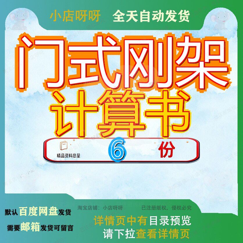 门式刚架计算书农机社会化服务配套项目综合中心起重机全钢结构
