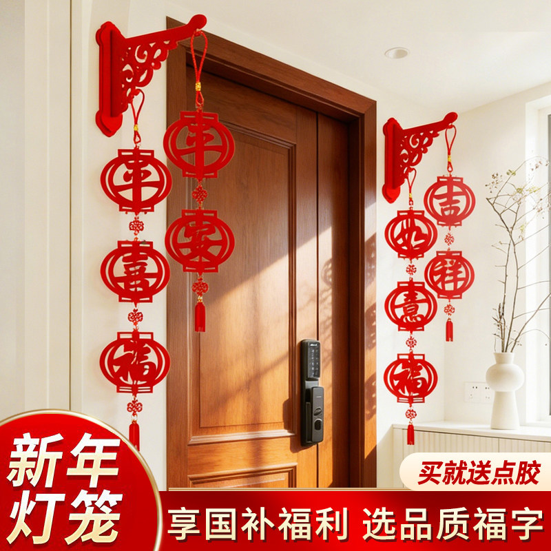 新年福字挂饰2026年马年过年壁挂福灯笼挂件喜庆客厅布置春节挂饰,节庆用品/礼品,挂饰/生肖挂饰,淘宝优惠券,粉丝福利购,淘宝优惠卷