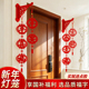 新年福字挂饰2026年马年过年壁挂福灯笼挂件喜庆客厅布置春节挂饰