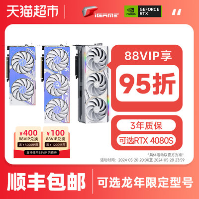 七彩虹RTX3050独立游戏显卡