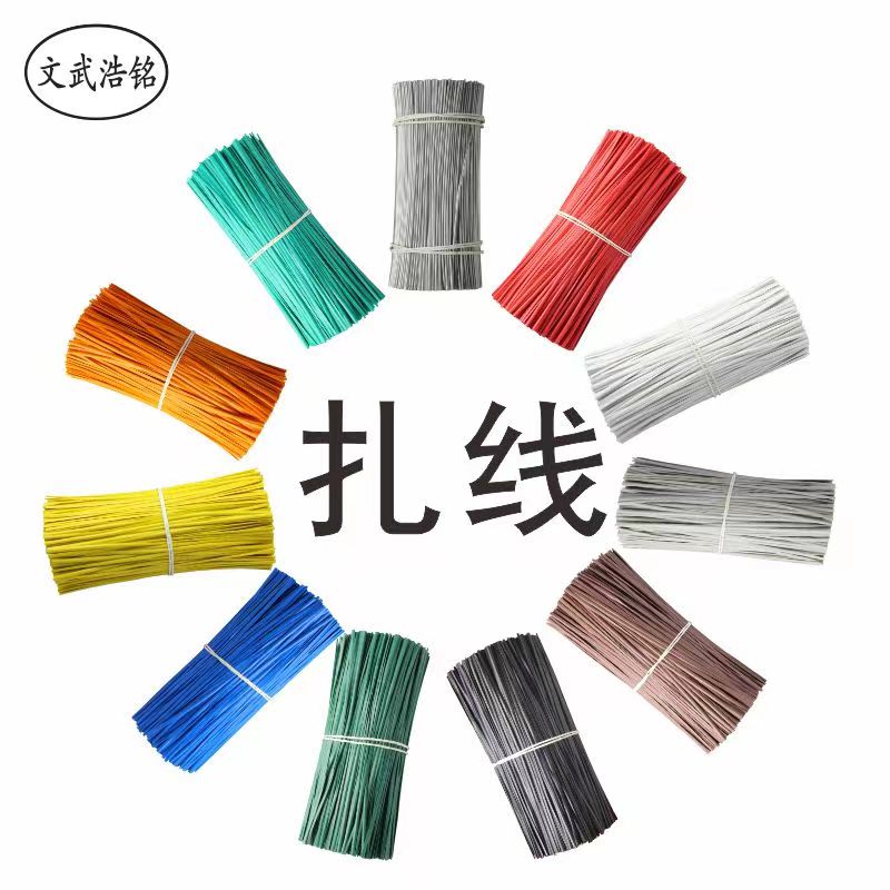 电镀锌包塑透明铁丝光缆通信绑扎带捆葡萄数据线电源扎丝吊卡绑线