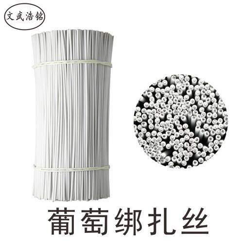 文武浩铭葡萄扎丝重复利用耐老化