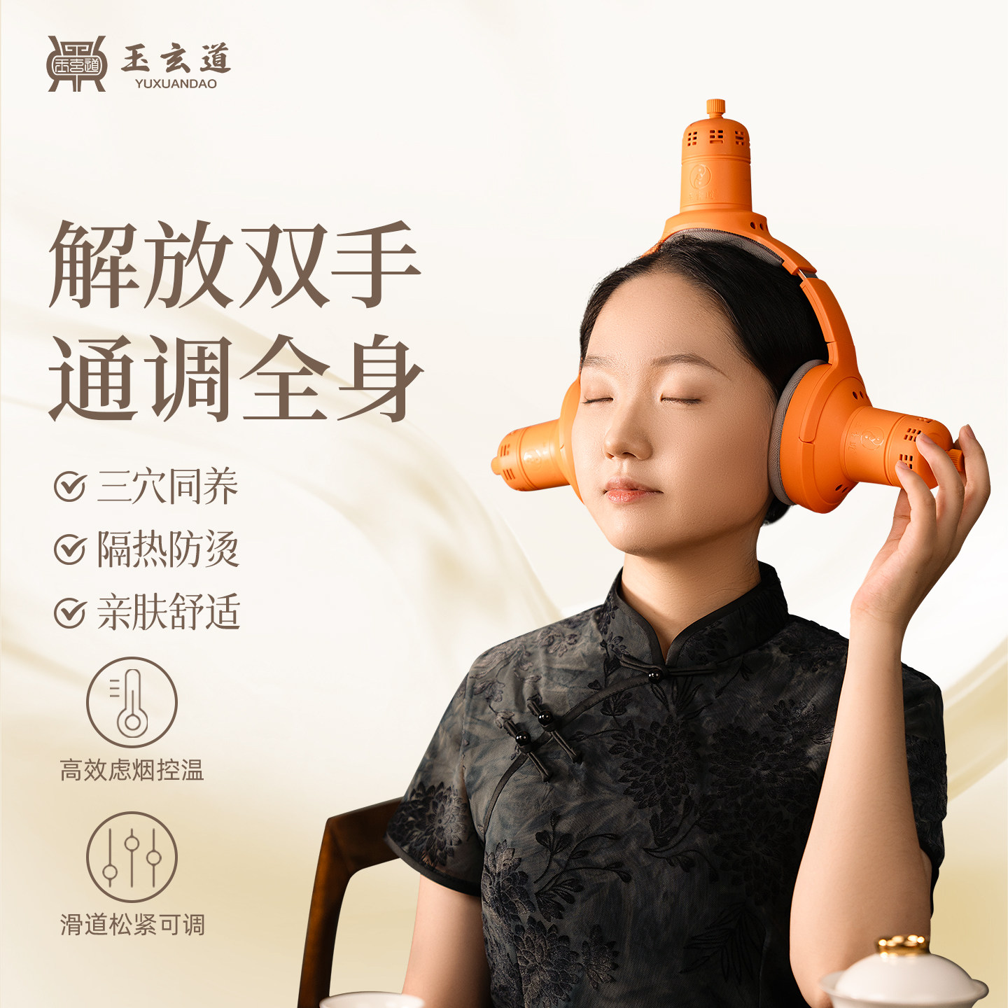 玉玄道太极三才天元龙云灸艾条小艾柱三元聪窍灸具三年陈艾草家用