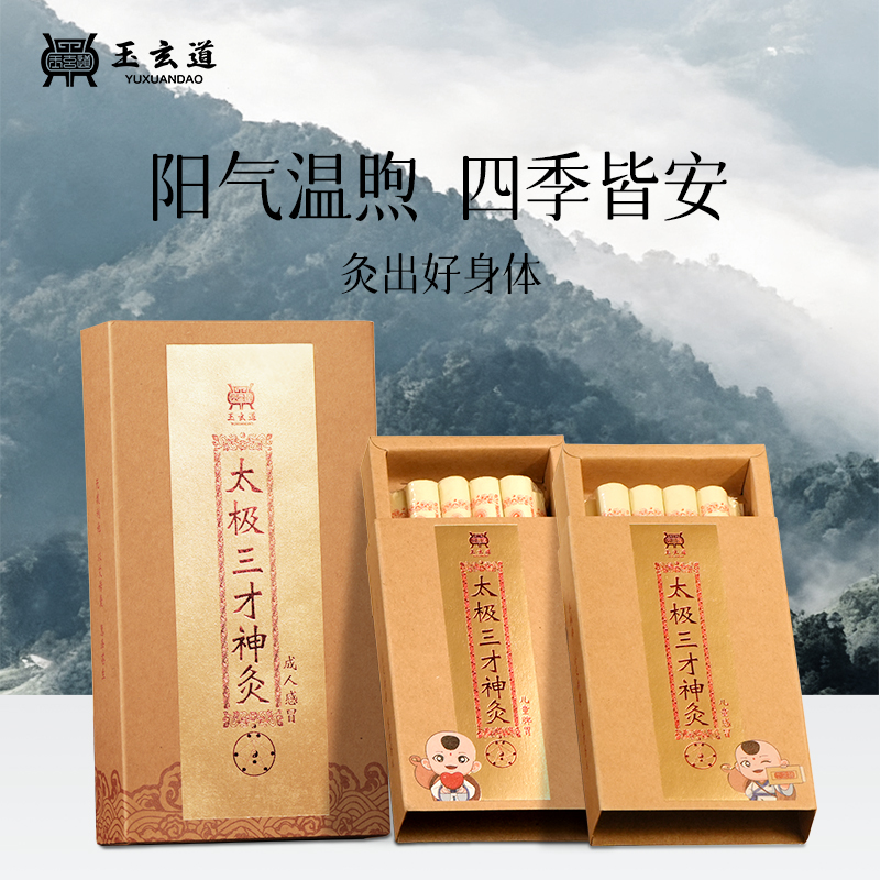 成人儿童感冒脾胃虚弱艾灸