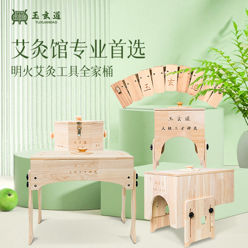玉玄道灸馆专用艾灸工具