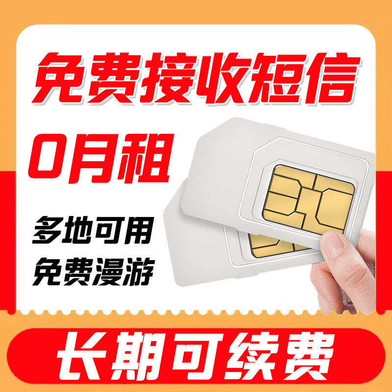 流量上网定制套餐电话号卡全国通用手机号码大陆内地宽带办理