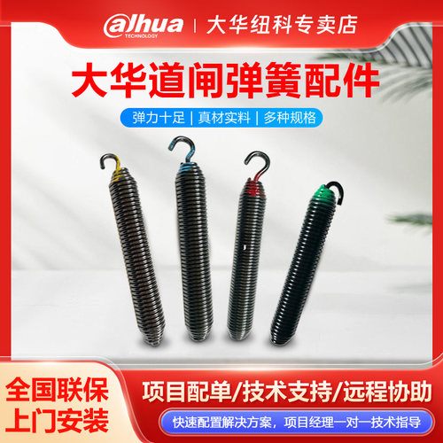 大华弹簧配件拉伸弹簧