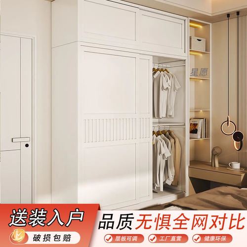钢制无甲醛推拉门小户型衣柜