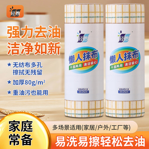 轻煦加大加厚厨房抹布强力去油