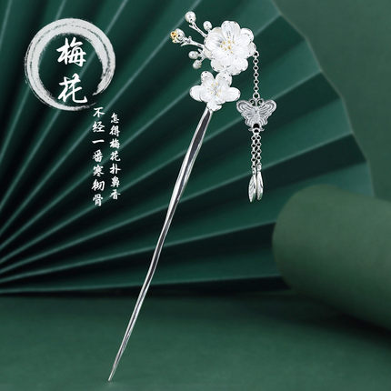 925银三生三世梅花流苏盘发簪子新中式复古风发饰品发钗步摇汉服
