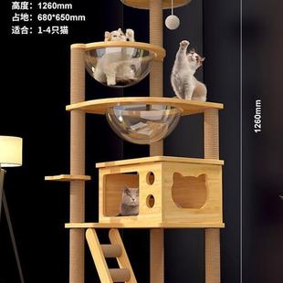 猫爬架猫窝猫树一体爬架子猫架太空舱家用树干猫跳台实木小型猫咪