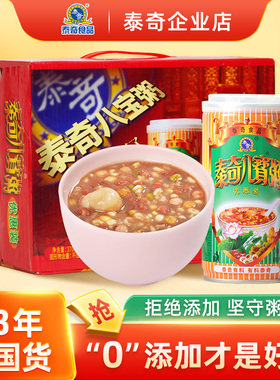 送礼泰奇八宝粥优惠装五谷杂粮营养代餐早餐红豆紫薯速食370g原味