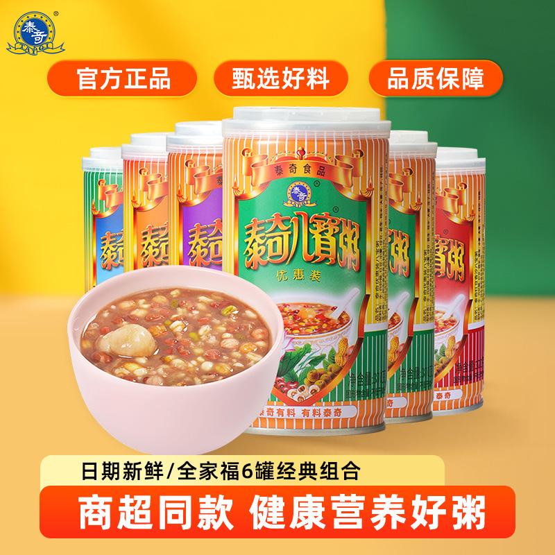 泰奇八宝粥五谷杂粮桂圆莲子早餐方便速食代餐粥0添加速食粥即食