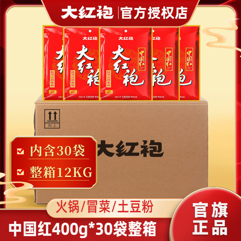 整箱批发优惠大红袍火锅底料图片